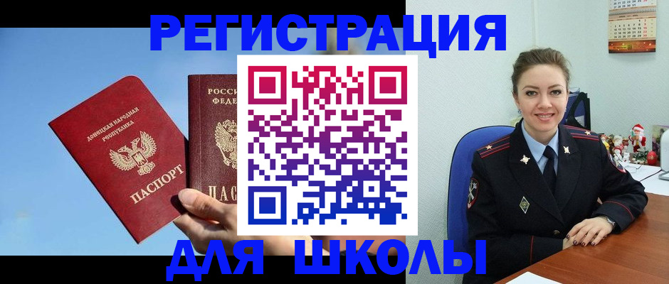 где прописаться в Амурской области