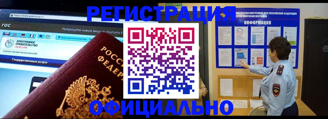 найти адрес прописки в Амурской области